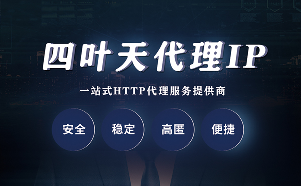 【喀什代理IP】代理ip客户端使用教程