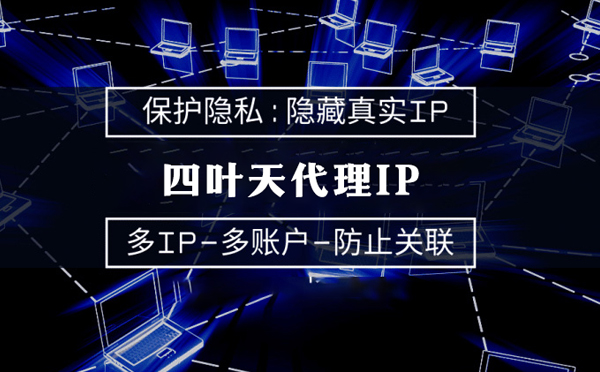 【喀什代理IP】什么是代理ip池？如何提高代理服务器的网速